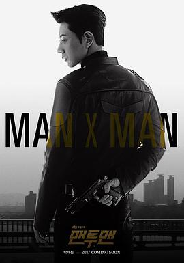 MAN X MAN